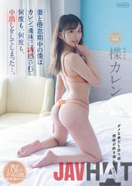 [EngSub]PRED-362 Studio premium My Wife And I,Who Was In A State Of Malaise,Were Seduced By Karen (sister-in-law) And Made Vaginal Cum Shot Over And Over Again ... Karen Yuzuriha