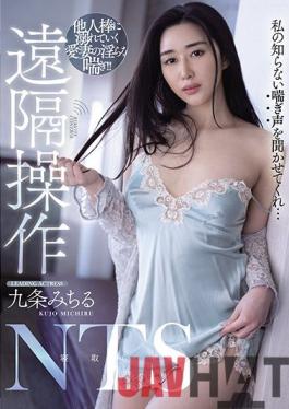 [EngSub]MVSD-471 Studio M's Video Group Remote Control NTS Indecent Pant Of My Beloved Wife Drowning In Another Stick Michiru Kujo
