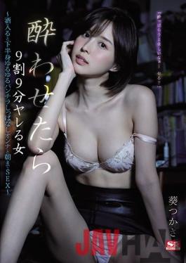 [EngSub]PFES-005 Studio S1 NO.1 STYLE 90% 9 Minutes If You Get Drunk,A Woman Who Gets Fucked SEX Until Morning With A Woman Who Keeps Her Lower Body Loose Underwear When Drinking Tsukasa Aoi