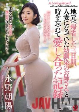 [EngSub]JUL-619 Studio Madonna A Record Of Forgetting Time And Loving Each Other With A Childhood Friend Who Had Become A Married Woman For Three Days When She Returned To Her Hometown. Mizuno Chaoyang