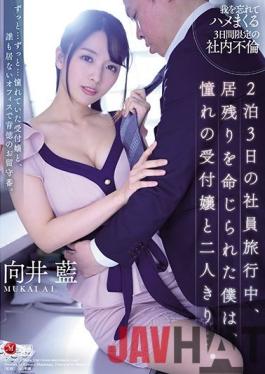 [EngSub]JUL-537 Studio Madonna During A Two-night,Three-day Employee Trip,I Was Ordered To Stay,And I Was Alone With My Longing Receptionist. Mukai Ai