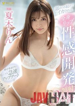 [EngSub]FSDSS-249 Studio FALENO Whole Body Lip Sexual Feeling Development Facial Cumshot 3 Production That Keeps Being Licked And Squid Rin Natsuki