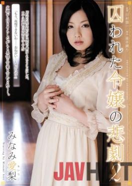 [EngSub]RBD-462 Studio Attackers Minami Airi Daughter Was Caught Two Of Tragedy