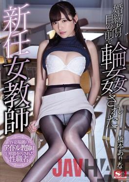 [EngSub]SSNI-392 Studio S1 NO.1 STYLE A New Female Teacher Gangbangs In Front Of A Fiancee Hashimoto Yes