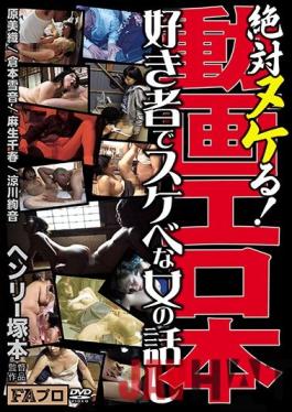 [EngSub]HTMS-118 Studio FA Pro . Platinum Henry Tsukamoto Absolutely Necessary Movie Erotic Book