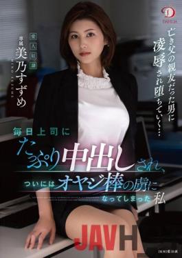 ENGSUB FHD-DLDSS-063 Studio DAHLIA I Got A Lot Of Vaginal Cum Shot By My Boss Every Day And Finally Became A Captive Of My Father Stick Mino Suzume