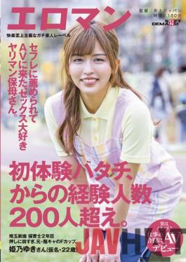 SDTH-022 Studio SOD Create Yariman Nursery Teacher Who Came To AV Recommended By Saffle. Over 200 People Have Experienced From Hatachi For The First Time. Saitama Niiza Nursery Teacher 2nd Year Yuki Himeno (pseudonym,22 Years Old) Actually,It's Norinori ? AV Debut Between Work