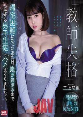 [EngSub]SSNI-802 Studio S1 NO.1 STYLE Teacher Disqualification On That Day When It Was Difficult To Go Home,I Kept On Fucking With A Male Student Until The Storm Passed .... Yua Mikami (Blu-ray Disc)