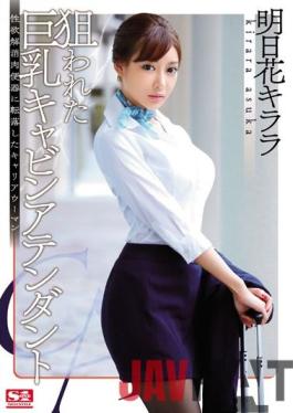 [EngSub]SNIS-576 Studio S1 NO.1 STYLE Career Woman Tomorrow Flower Killala That Was Slipped To Busty Cabin Attendant Libido Eliminate Meat Urinal That Has Been Targeted