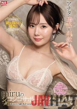 SSIS-481 Studio S1 NO.1 STYLE Miru's Chewy Support Luxury That Stimulates Your Five Senses Five Completely Subjective,ASMR Ear Horny Erection Situations That Fill Your Brain With Eros