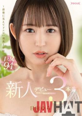 FOCS-082 Studio Abc/ Mousou Zoku Rookie Debut Yura Hinata 3 Production-looks Neat And Lewd Science JD Is A Big Butt 94 Cm-