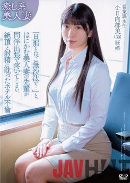 APAK-233 Studio Aurora Project Annex Ikumi Kohinata (30),The Chief Of The Hotel Affair Sales Section,Who Indulged In Cum And Ejaculation When A Senior Of A Beautiful Wife Who Was Shy Was Aching On A Business Trip With Her,Saying,"I Haven't Been With My Husband ..."