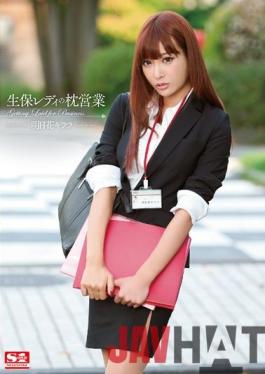 [EngSub]SNIS-360 Studio S1 NO.1 STYLE Pillow Sales Asuka Kirara Of Life Insurance Lady