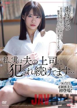 MEYD-744-Chinese-sub Studio Tameike Goro- I'm Actually Being Raped By My Husband's Boss ... Natsu Tojo