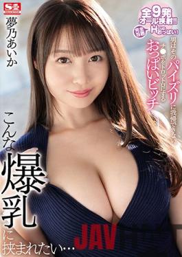 SSIS-407-Chinese-sub Studio S1 NO.1 STYLE I Want To Be Caught In Such Huge Breasts ... A Man Can't Stand The Fucking. Aika Yumeno,A Boobs Bitch Who Makes Ji Po A Trottro