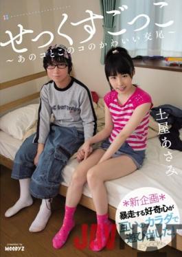 [EngSub]MIAD-866 Studio MOODYZ Sex Pretend Asami Cute Copulation - Tsuchiya Of That Child And This Co-
