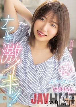 HMN-231 Studio Honnaka 4 Months Left In Tokyo! Super Cute Kyushu Beauty Chan 2nd Edition! It's Raw And Intense! Ecstasy And Pleasure Creampie SEX Nana Komiyama