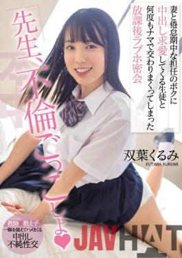 HMN-233 Studio Honnaka Teacher,Let's Play Adultery After School Love Hotel Secret Meeting With A Student Who Has Been Courting A Vaginal Cum Shot To My Homeroom Teacher Who Is Tired Of Being Tired With My Wife Kurumi Futaba
