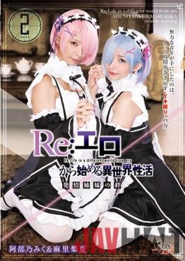 CSCT-005-Engsub Studio Tma Re: Different World Activity Starting From Erotic Estrus Sister's Bond Abeno Miku & Mari Rika