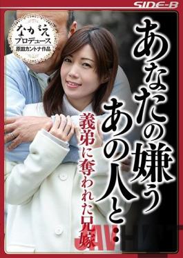 NSPS-595-Engsub Studio Nagae Style That Guy You Dislike · Yuki Kiyoni Brother Who Was Robbed By His Brother-in-law