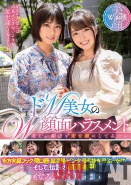 MVG-032 Studio Glory Quest Double Face Harassment Of Super Masochistic Beauty Chiharu Miyazawa / Rin Monami