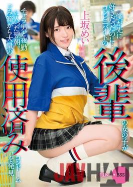 MKON-082 Studio Kaguya Hime Pt / Mousozoku Loved You First,But... The Morning After A Junior Girl Who Worked At A Convenience Store Worked A Night Shift With A Fierce Man,She Discovered A Lot Of Used Condoms In The Trash Can Mei Uesaka
