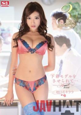 SNIS-381-Engsub Studio S1 NO.1 STYLE Been Allowed To Underwear Model ... Asuka Kirara
