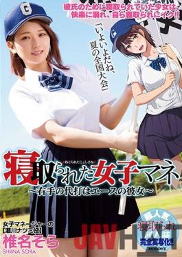 MIMK-056-Engsub Studio MOODYZ Ladies' Girls Who Have Been Snatched ~ A Pinch Of The Right Hand Is Ace's Girlfriend ~ Shiina Sora