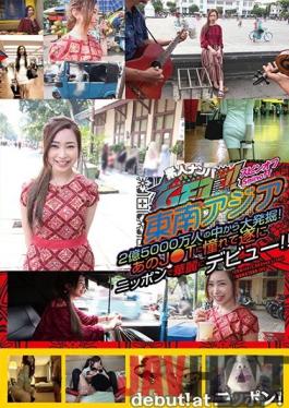 DSS-190 Studio Lady Hunters DSS-190 Amateur Pick-Up Get! ! No.190 Spin-Off Southeast Asia Out Of 250 Million People! Longing For That J ? T,Finally Debuted Brilliantly In Japan! ! Sarah Amane
