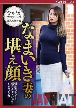 NSPS-576-EngSub Studio  Rena Fukiishi,A Woman Who Can Only Feel Her Wife'S Endurance Face