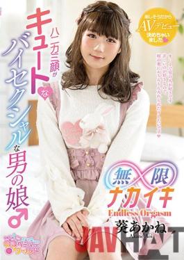 OPPW-129 Studio Bisexual Man's Daughter With A Cute Smiley Face ? Akane Aoi