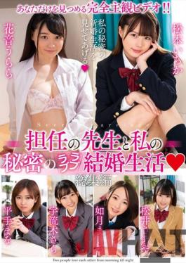 AMBS-071 Studio My Homeroom Teacher And My Secret Love Love Marriage My Homeroom Teacher And My Secret Lovey Dovey Married Life Highlights
