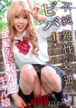 SKJK-011 Studio Puresute-ji Viva! Impure Heterosexuality A Blonde But Embarrassing Gal Girl Yuzuki Takaoka