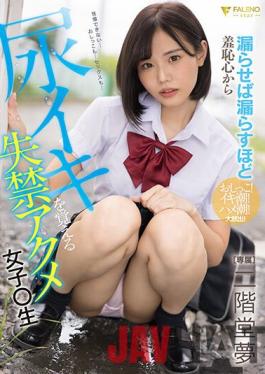 ENGSUB FSDSS-306 Studio FALENO star The More You Leak,The More You Learn Urine From Shame Incontinence Acme Girls ? Student Nikaido Yume