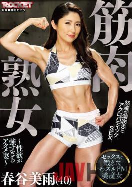 RCTD-488 Studio Rocket Muscular Mature Woman-Acme Wife With Too Strong Libido-Miu Harutani (40)