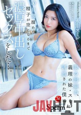 ENGSUB JUL-876 Studio Madonna While My Wife Was On A Business Trip,I Was Seduced By My Sister-in-law,Violet,And I Had Sex With Rich Vaginal Cum Shot Until The Sperm Accumulated For 30 Days Became Empty. Mizukawa Violet