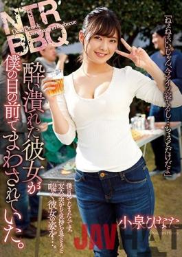 ENGSUB ATID-413 Studio Ntr Bbq The Intoxicated She Was Being Turned In Front Of Me. Hinata Koizumi