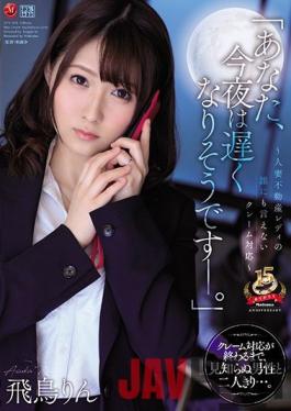 JUY-818-EngSub Studio “You,You'Re Going To Be Late Tonight.”-Married Real Estate Lady Claims That No One Can Say-Rin Asuka