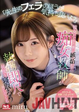 SSIS-200-EngSub Studio Is The Teacher'S Blow Job More Comfortable? A Filthy Teacher Who Was Jealous Of Me Who Made Her Relentlessly Tries To Fall Asleep Many Times With An Immediate Scale Miru
