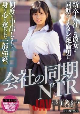 HND-815_EngSub Studio  Synchronous Ntr Of The Company She Who Joined A New Graduate Was Repeatedly Vaginal Cum Shot By A Handsome Unmatched Man Of The Same Time And The Whole Body And Heart Were Deprived. Akira Neo