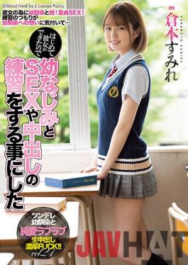 MIAA-536_EngSub Studio Since She Was Able To Do It For The First Time,I Decided To Practice Childhood Friend And Sex And Vaginal Cum Shot. Sumire Kuramoto Decided To Practice Sex And Vaginal Cum Shot With Her Childhood Friend Because She Was Able To Do It For The First Time