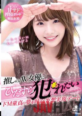 MILK-156 Studio Milk Committed To A Pushing Av Actress Earnestly ? Delusion Realization That Fulfills The Dream Of De M Virgin Who Wants To Be Dating Kawai Hina