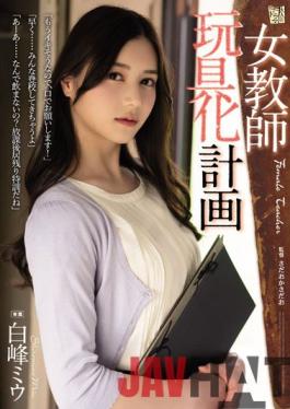 ADN-413 Studio Adult Drama Female Teacher Toy Making Plan Miu Shiramine
