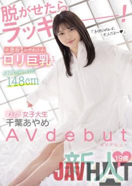 CAWD-424 Studio Kawaii I'M Lucky If I Let You Take It Off! Fair-Skinned Lolita Big Breasts 148Cm Moody Female College Student Found On Sns 'Chiba Ayame' Av Debut