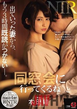 JUL-540 ENGSUB Studio Madonna Rough Mrs. Diamond Exclusive 4th! The First NTR Work! My Wife,Who Said I'm Going To The Alumni Association ?,Hasn't Read It For 3 Hours. Honda Hitomi