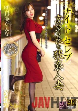 XMOM-47 Studio Center Village Night Celebrity Tall Obscene Married Woman Kanna Asumi