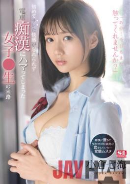 SSIS-519 Studio S1 NO.1 STYLE A Girl Who Couldn't Forget The Pleasure Of Being Sick For The First Time And Was Addicted To A Train Slut Nanami Ogura