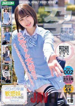 BAZX-351 Studio K.M.Produce Be Impregnated And Begged! Ikuiku Premature Ejaculation Sensitive Sister And Ovulation Day Child Making Story Special Vol.002