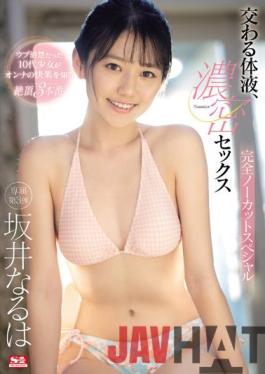 ENGSUB FHD-SSIS-433 Studio S1 NO.1 STYLE Bodily Fluids That Intersect,Dense Sex Completely Uncut Special Naruha Sakai