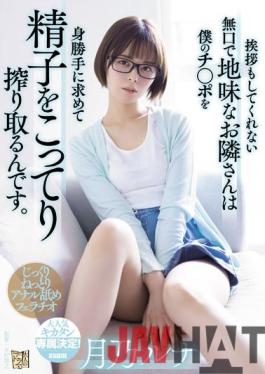 ENGSUB FHD-ADN-411 Studio Attackers The Quiet And Sober Neighbor Who Doesn't Even Say Hello Is Squeezing Sperm For My Selfishness. Tsukino Luna